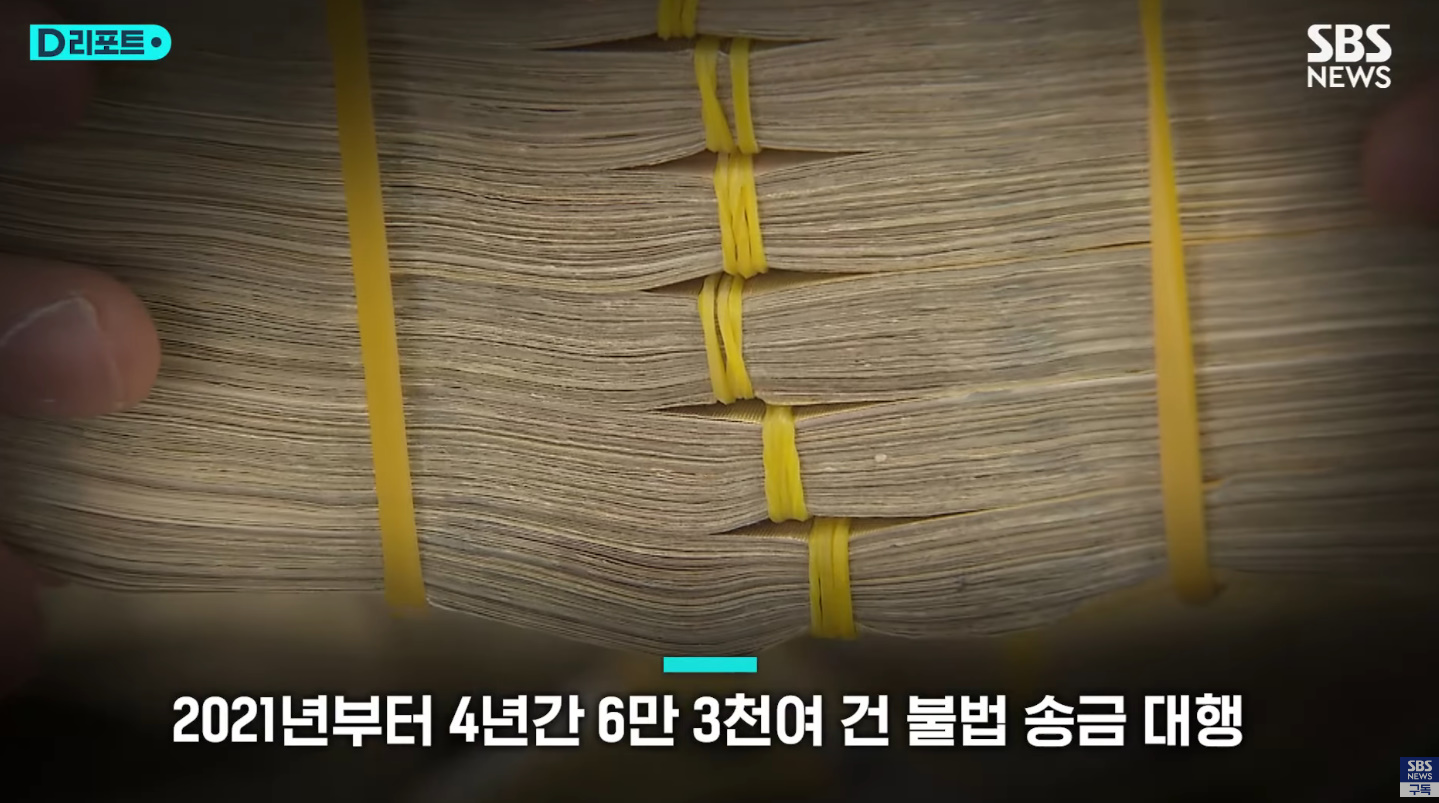 귀화 중국인 1489억 가상자산으로 세탁 - 코인정보 - 코인판