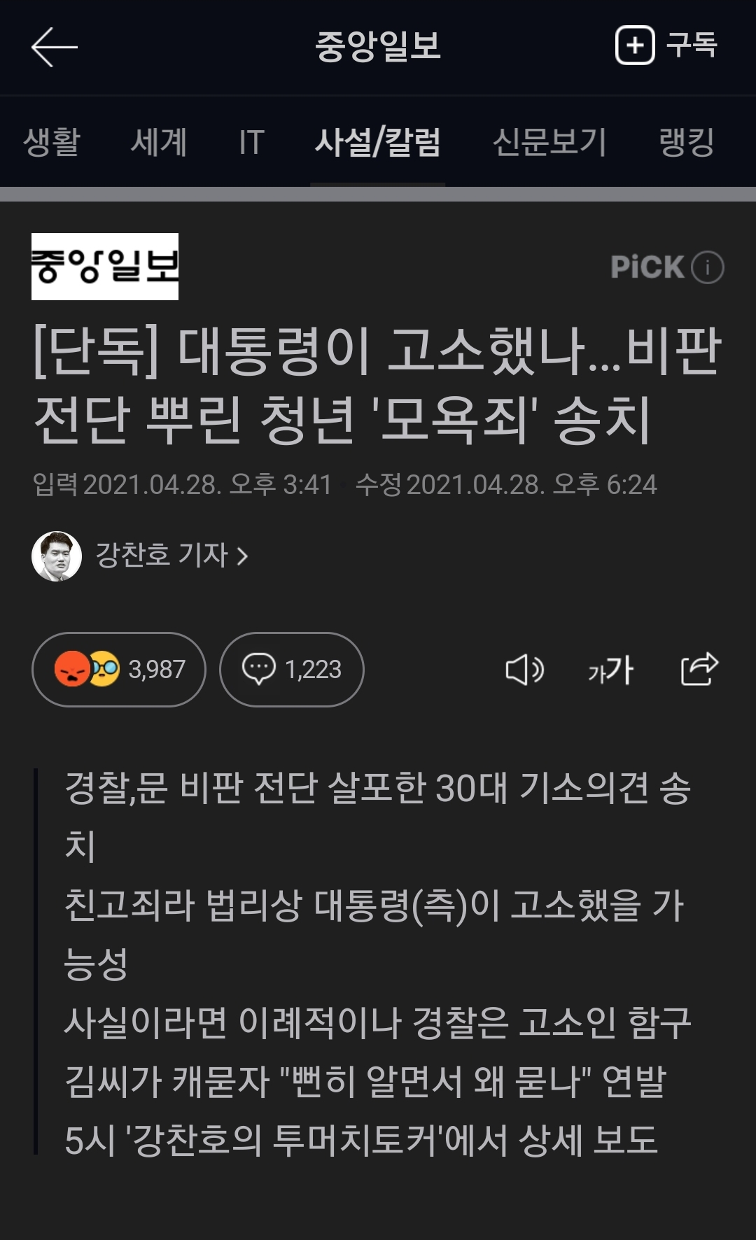 드디어 은성수 사퇴 15만명이 다 되었습니다! - 메이저코인 ...