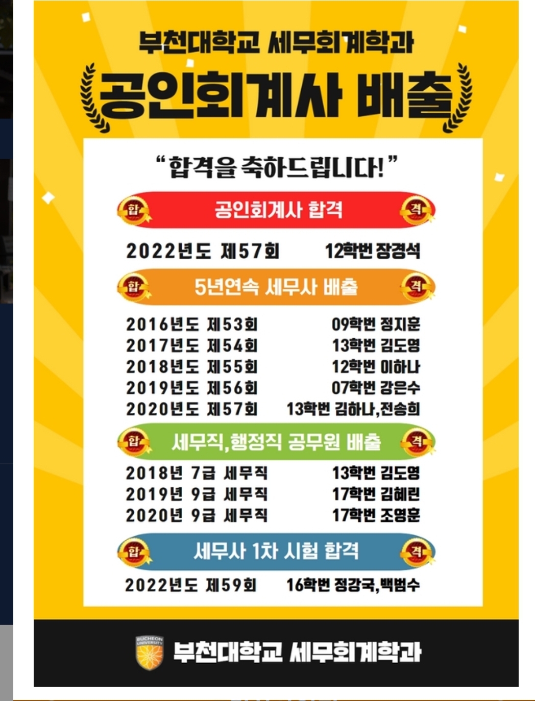부천대학교 가 그렇게 좋은대학이야? - 자유게시판 - 코인판