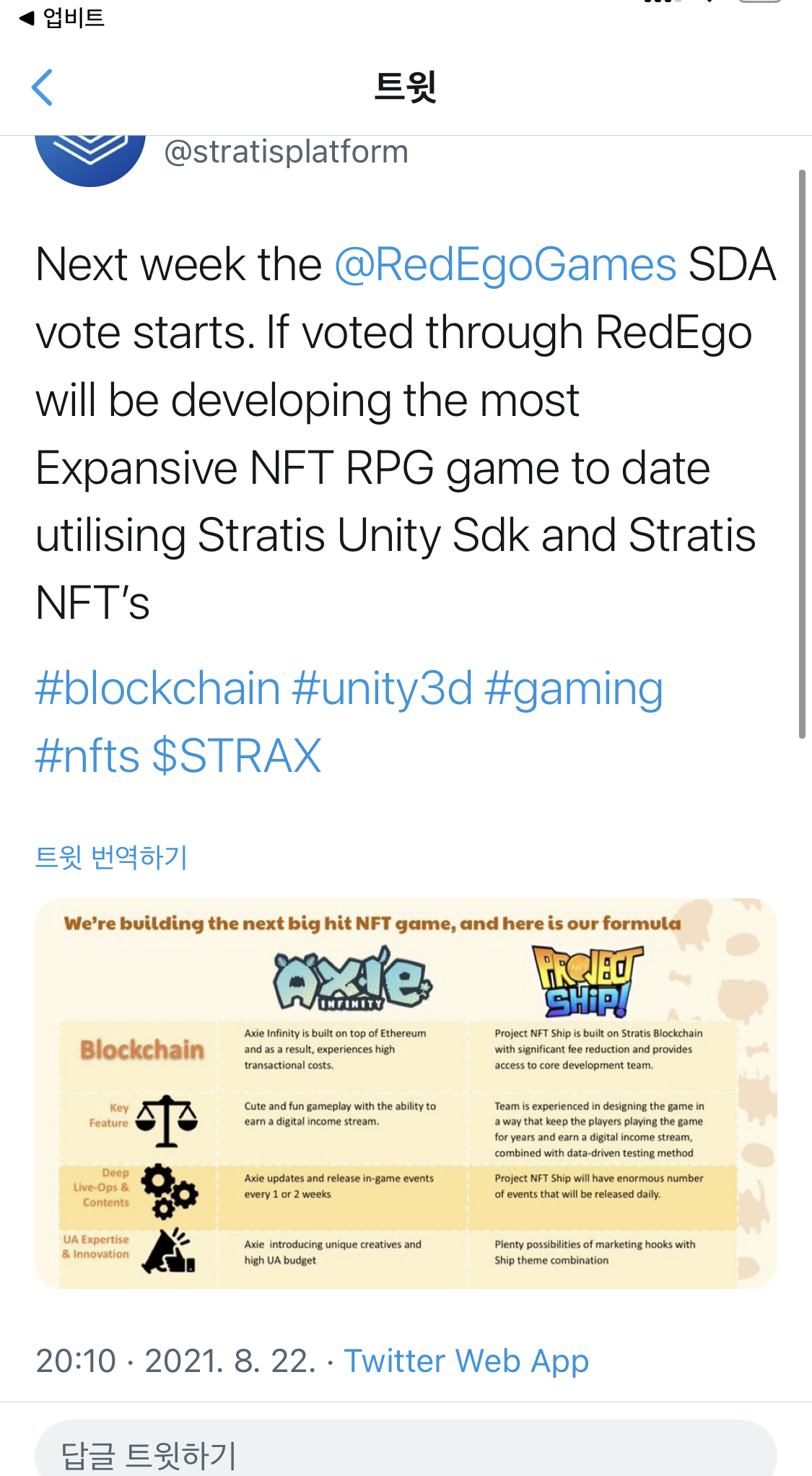 스트라티스 3만원간다 - 자유게시판 - 코인판