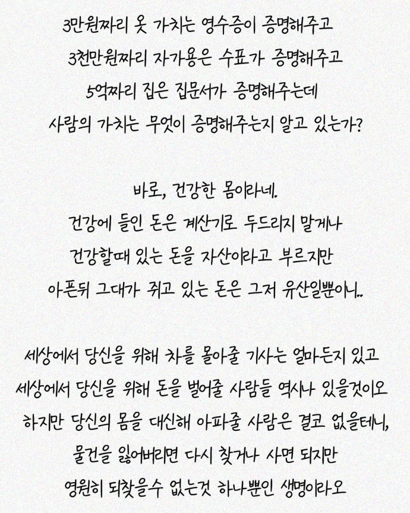 대장암 4기 환자가 죽기 전 마지막으로 한 말 | 인스티즈