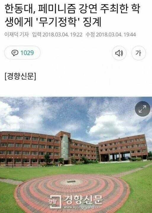 대한민국 최고명문대